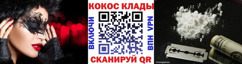 Cocaine 99% Коряжма