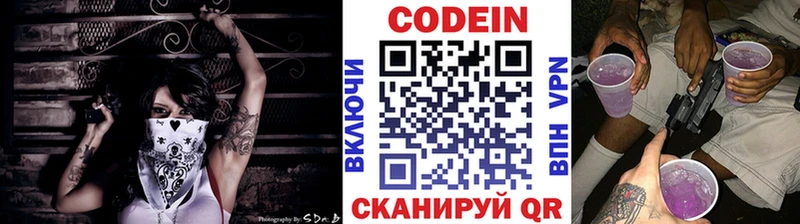 Кодеиновый сироп Lean Purple Drank Коряжма