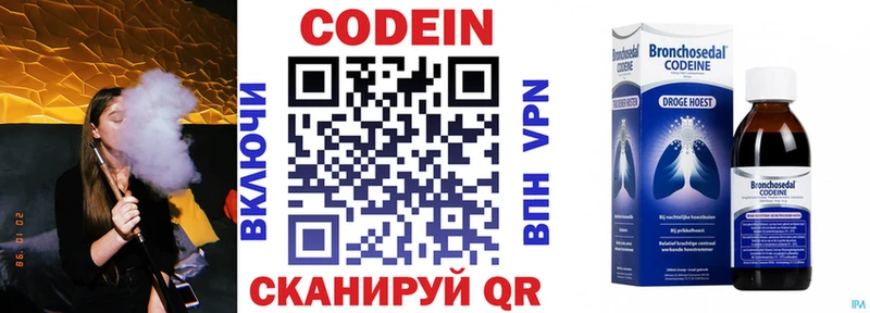 Кодеиновый сироп Lean напиток Lean (лин)  Купить  Коряжма 