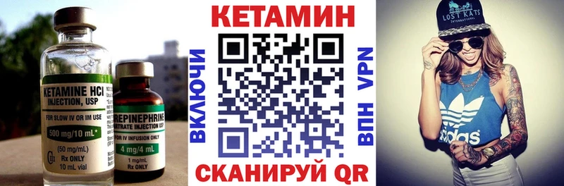 КЕТАМИН VHQ  Купить  Коряжма 