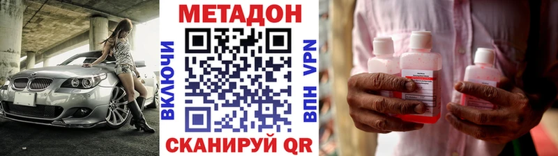 Купить закладки Коряжма Метадон белоснежный